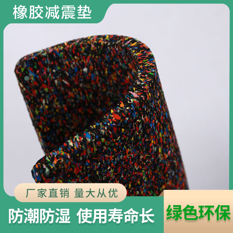 聚氨酯橡膠減震隔音墊